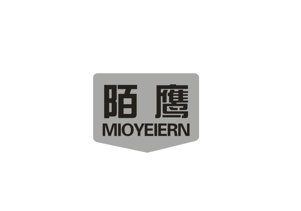 陌鹰