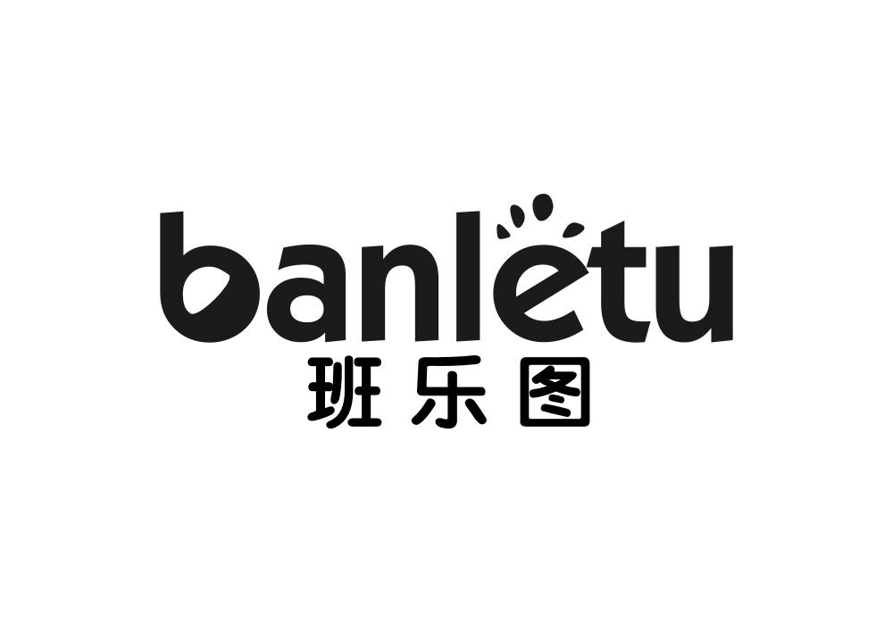 班乐图
