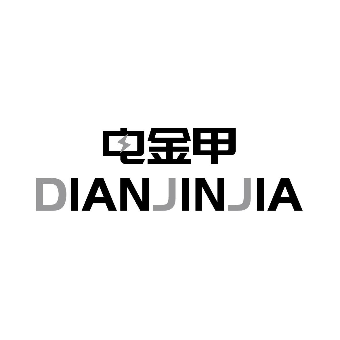 电金甲
DIANJINJIA