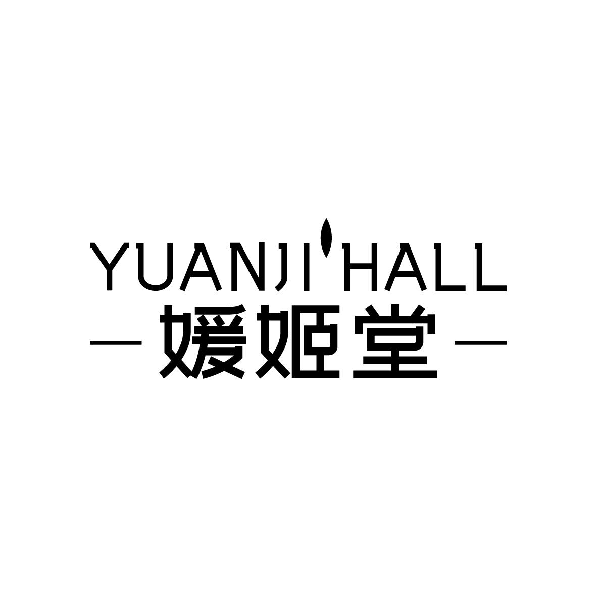 媛姬堂 YUANJIHALL