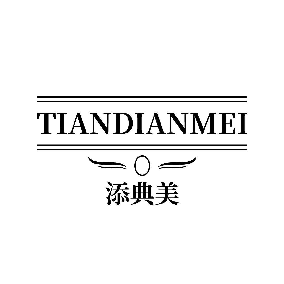 添典美
TIANDIANMEI