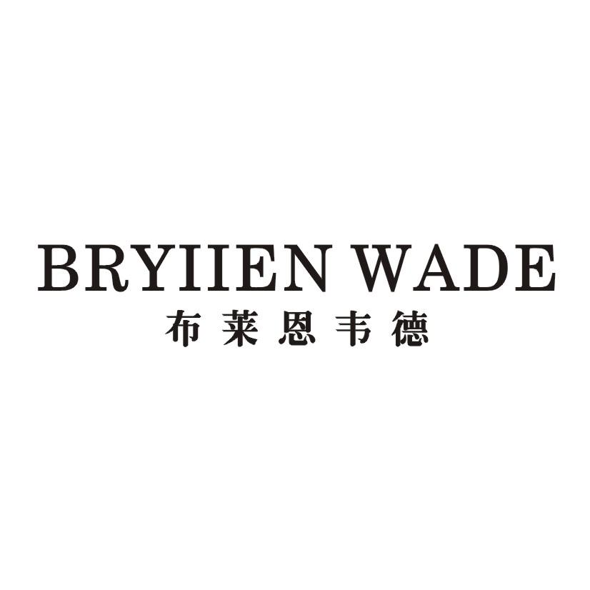 布莱恩韦德 BRYIIEN WADE