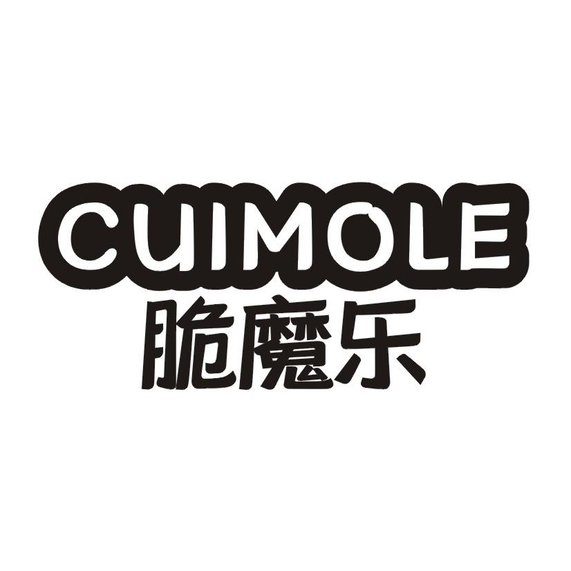 脆魔乐
