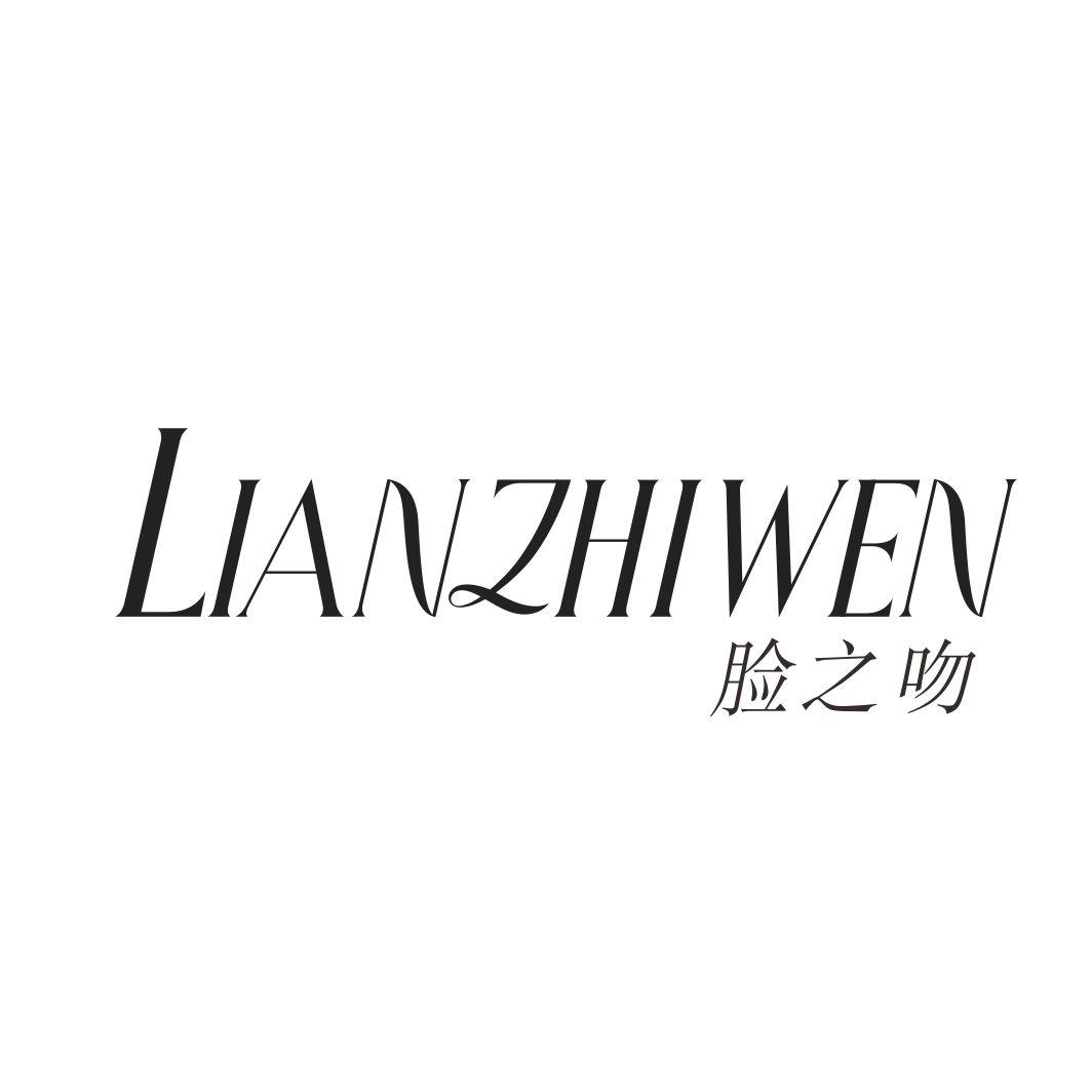 脸之吻