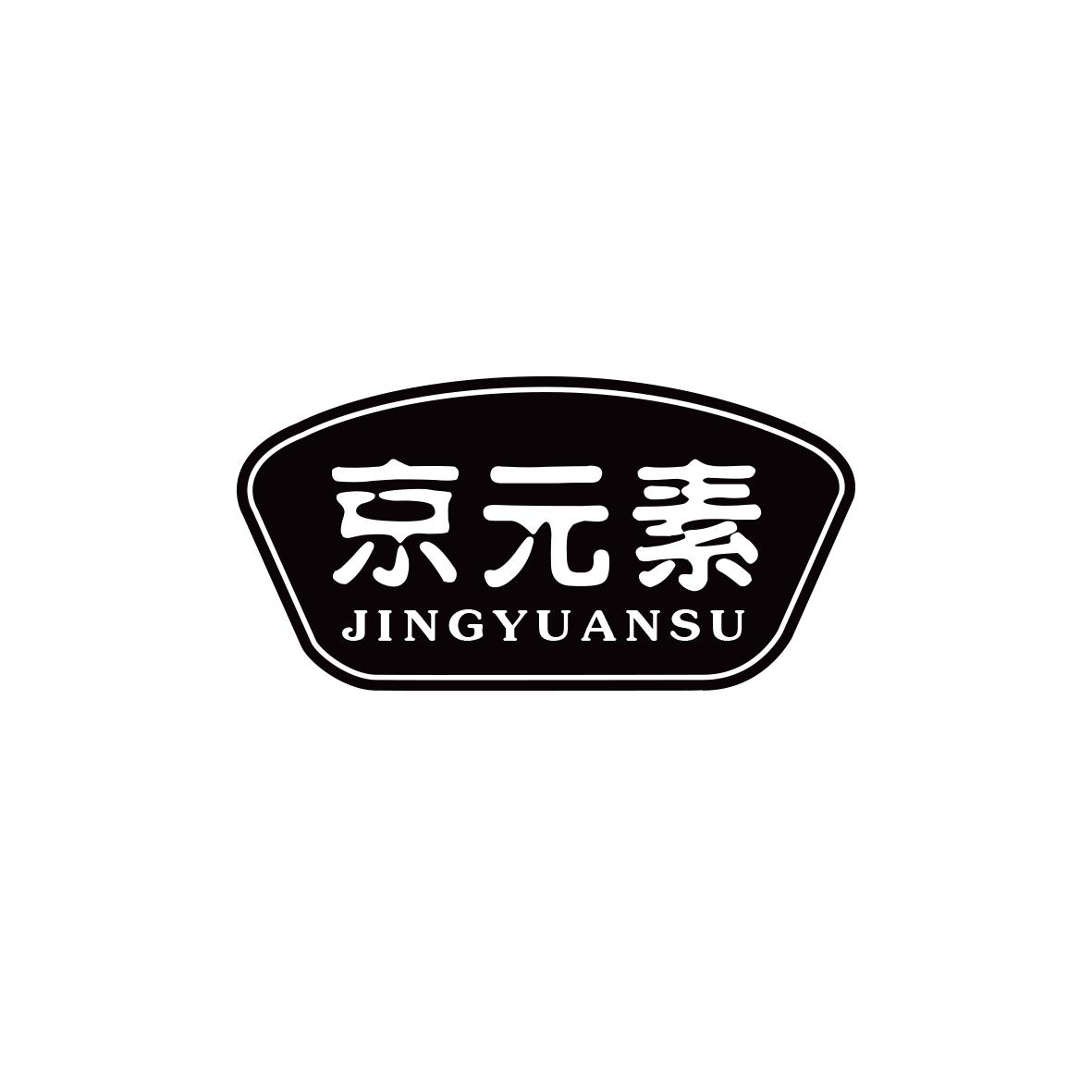 京元素