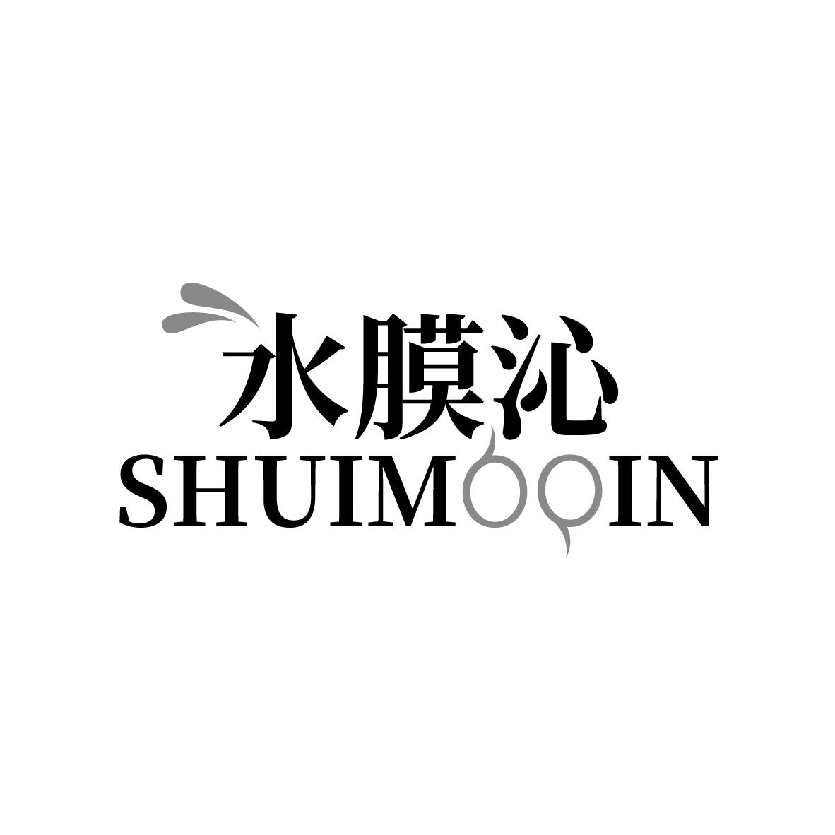 水膜沁
SHUIMOQIN