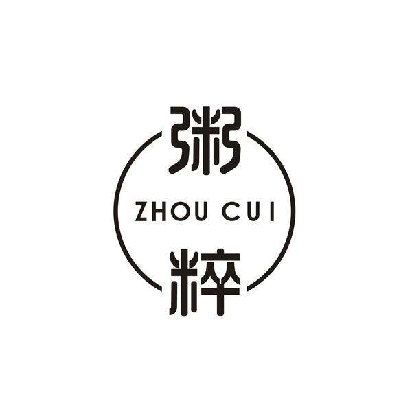 粥粹ZHOUCUI