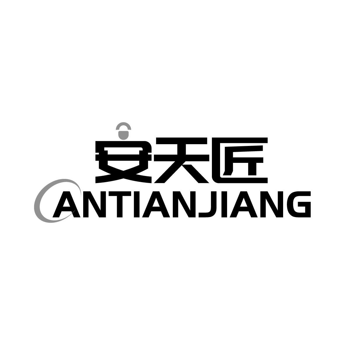安天匠
ANTIANJIANG
