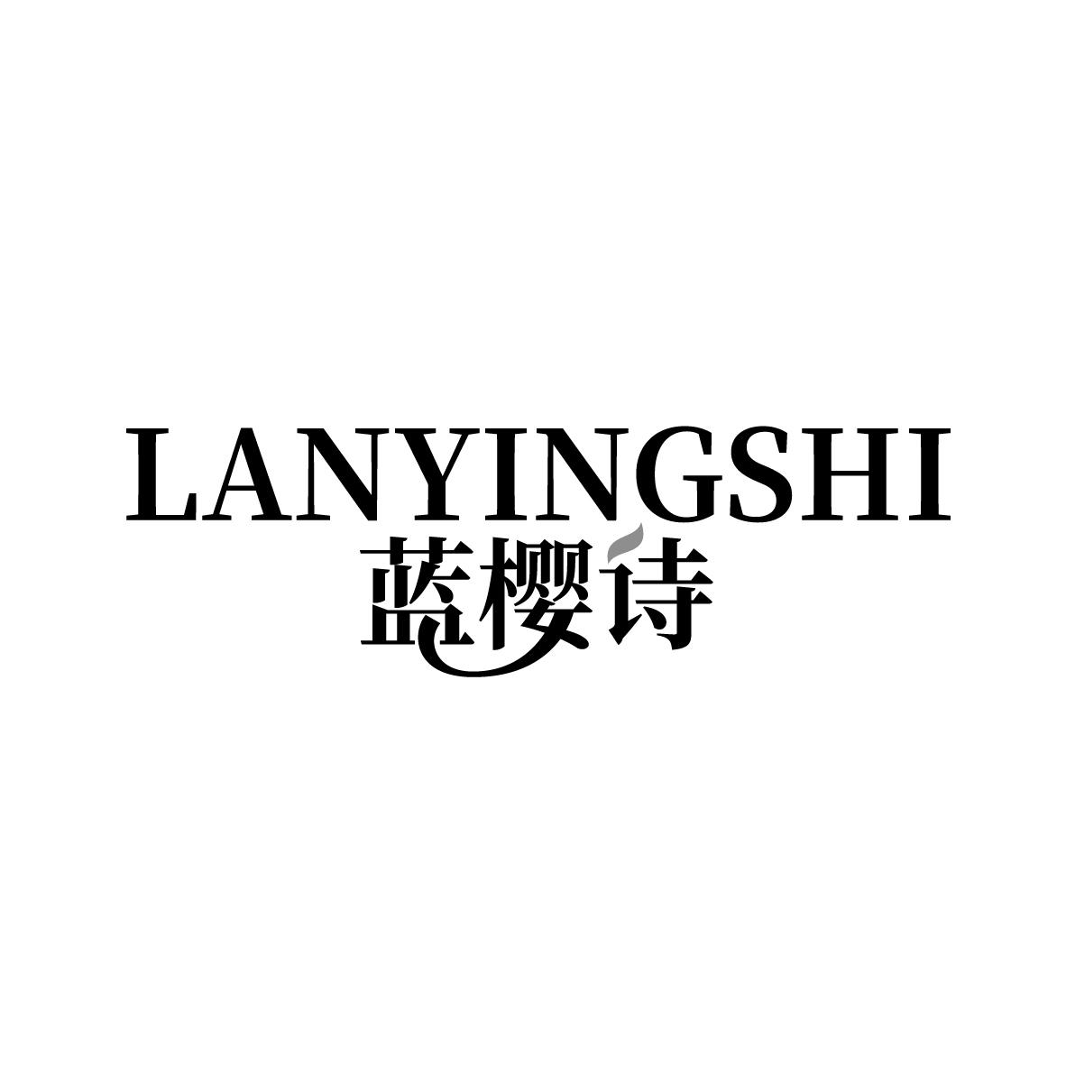 蓝樱诗
LANYINGSHI