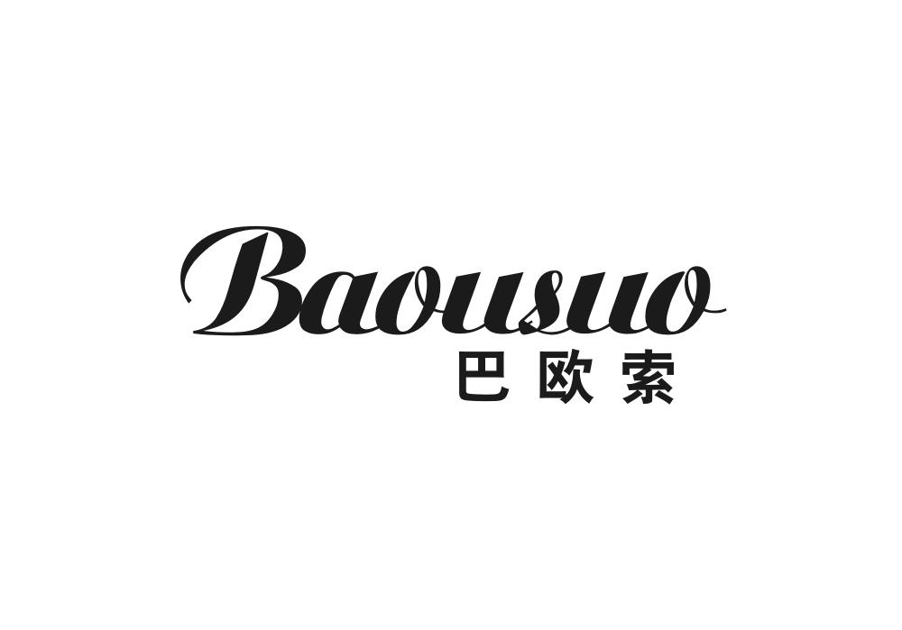 巴欧索