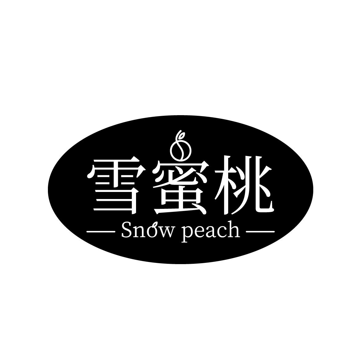 雪蜜桃 
SNOW PEACH