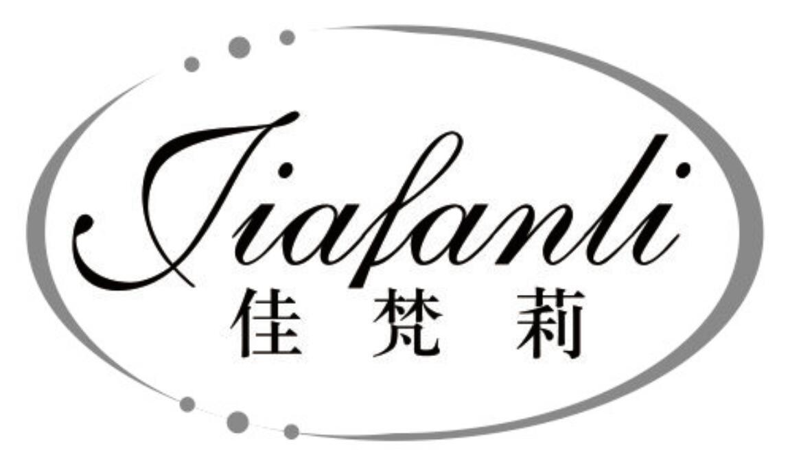 佳梵莉 JIAFANLI