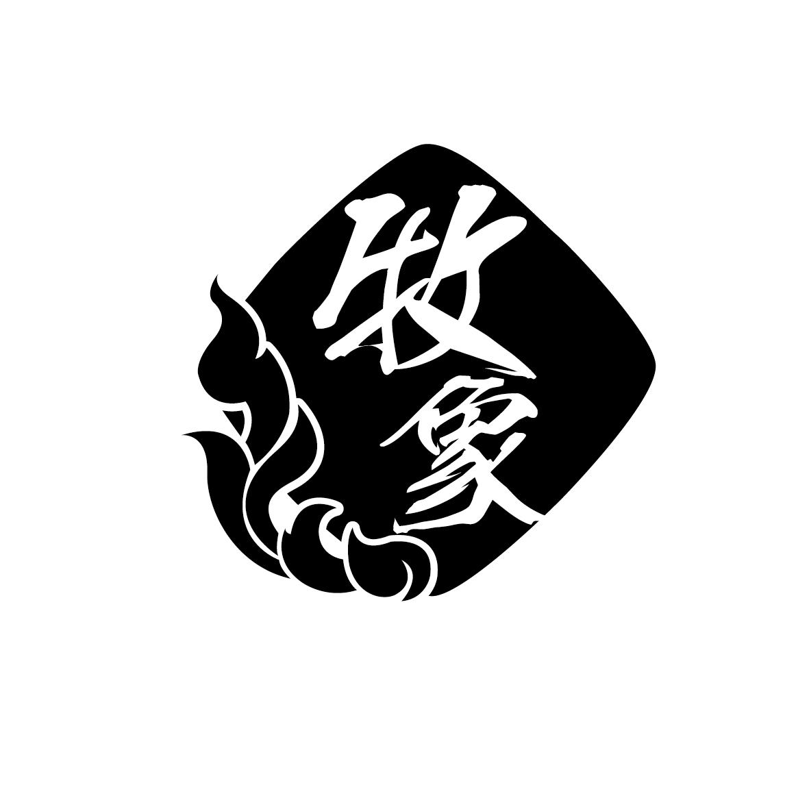 牧象