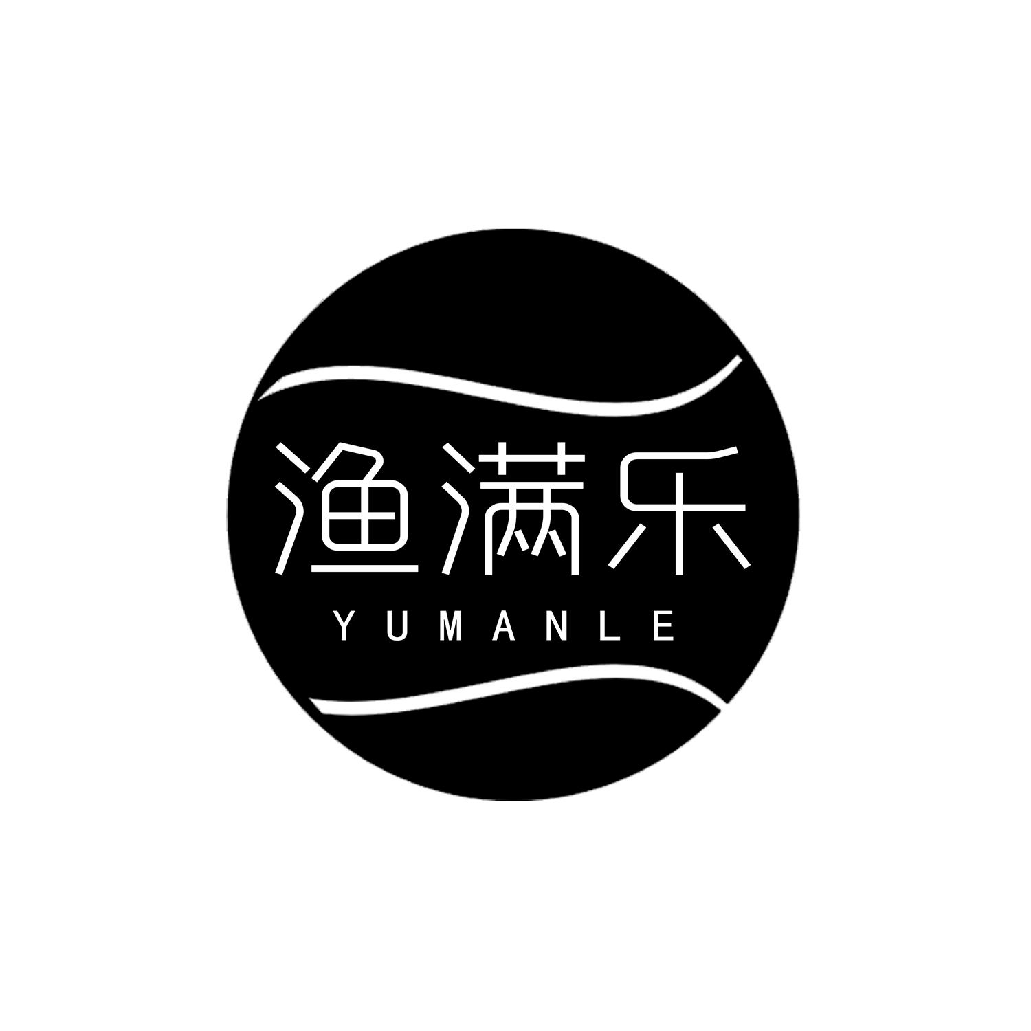 渔满乐
