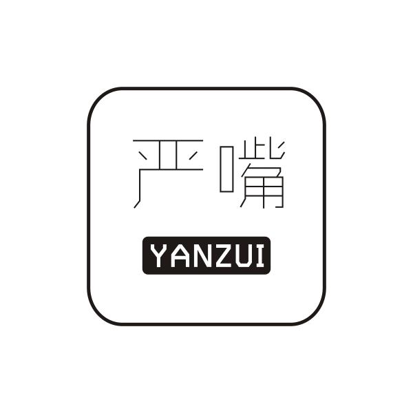 严嘴YANZUI