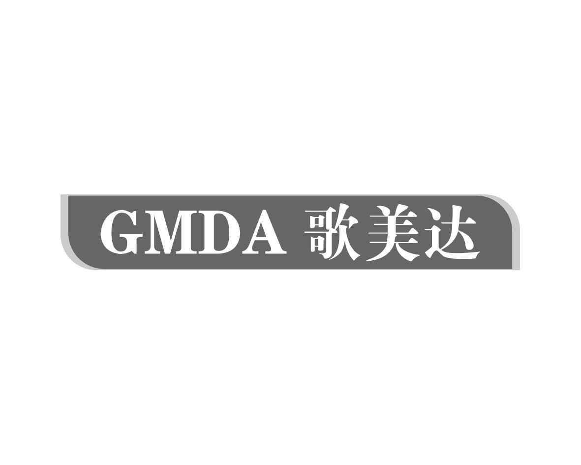 歌美达GMDA