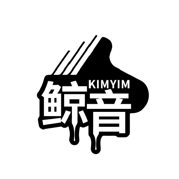 鲸音
KIMYIM