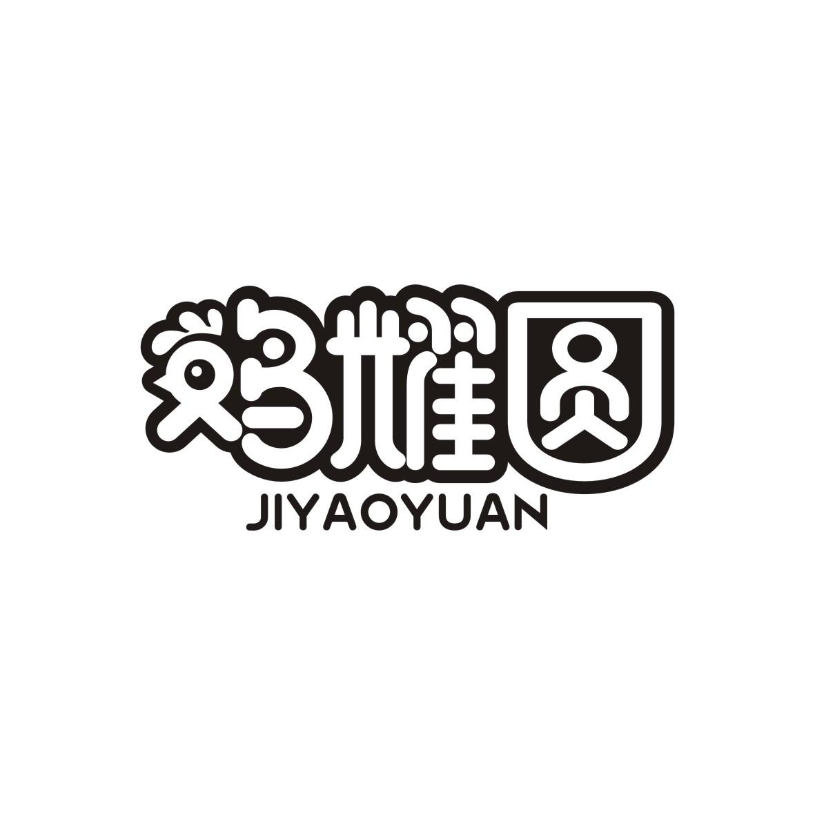 鸡耀圆jiyaoyuan