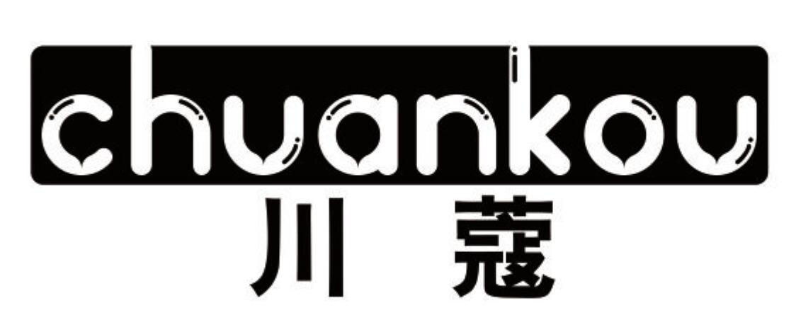 川蔻 CHUANKOU