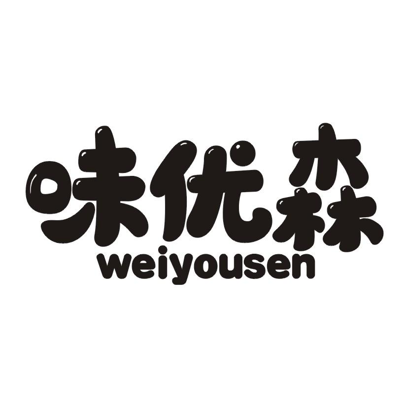 味优森