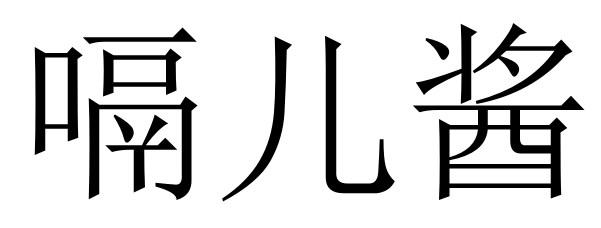 古狄灿
