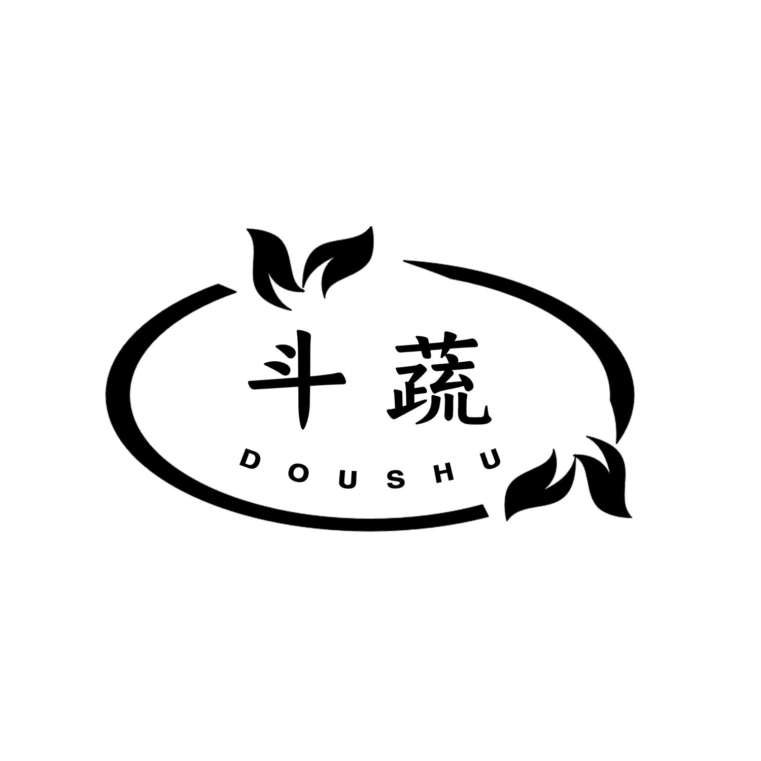 斗蔬