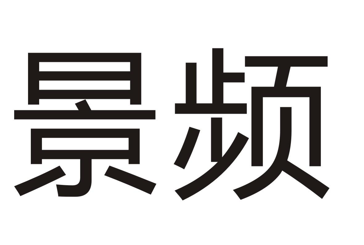 景频