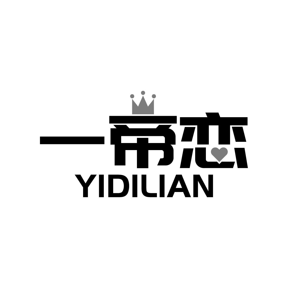 一帝恋
YIDILIAN