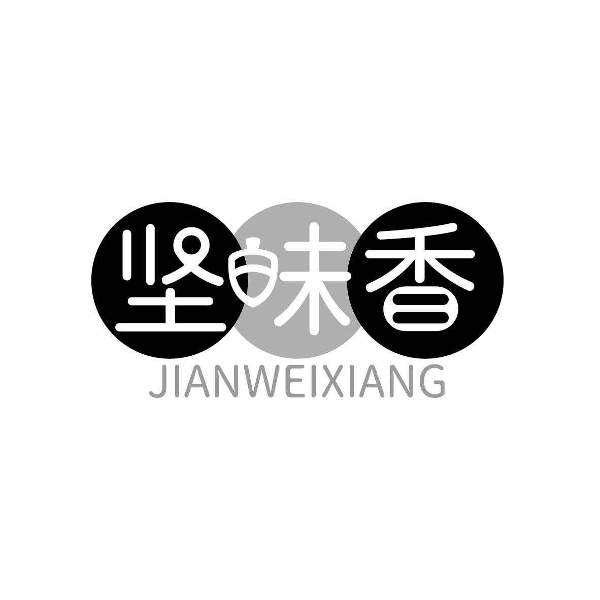 坚味香JIANWEIXIANG