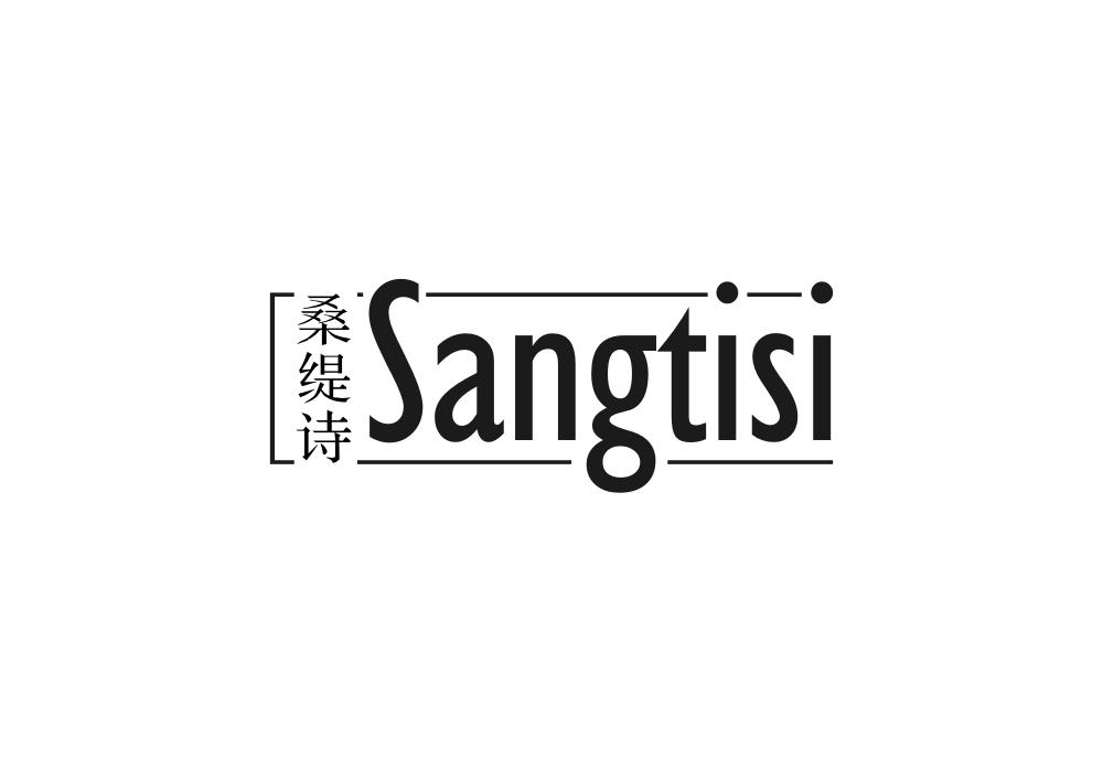 桑缇诗SANGTISI