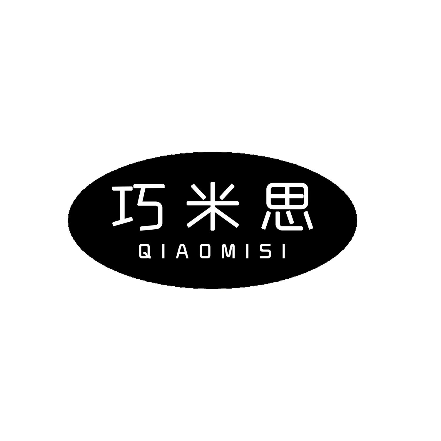 巧米思