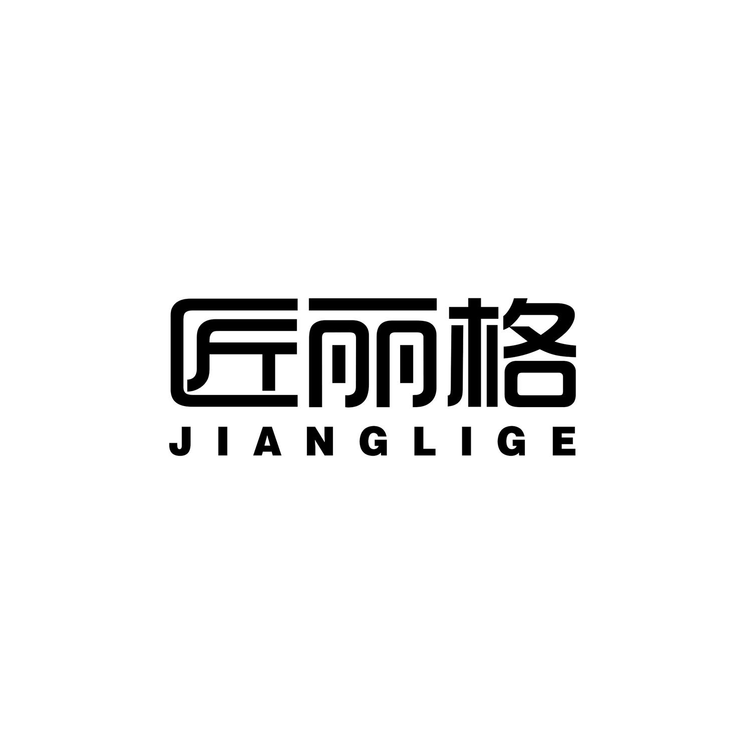 匠丽格