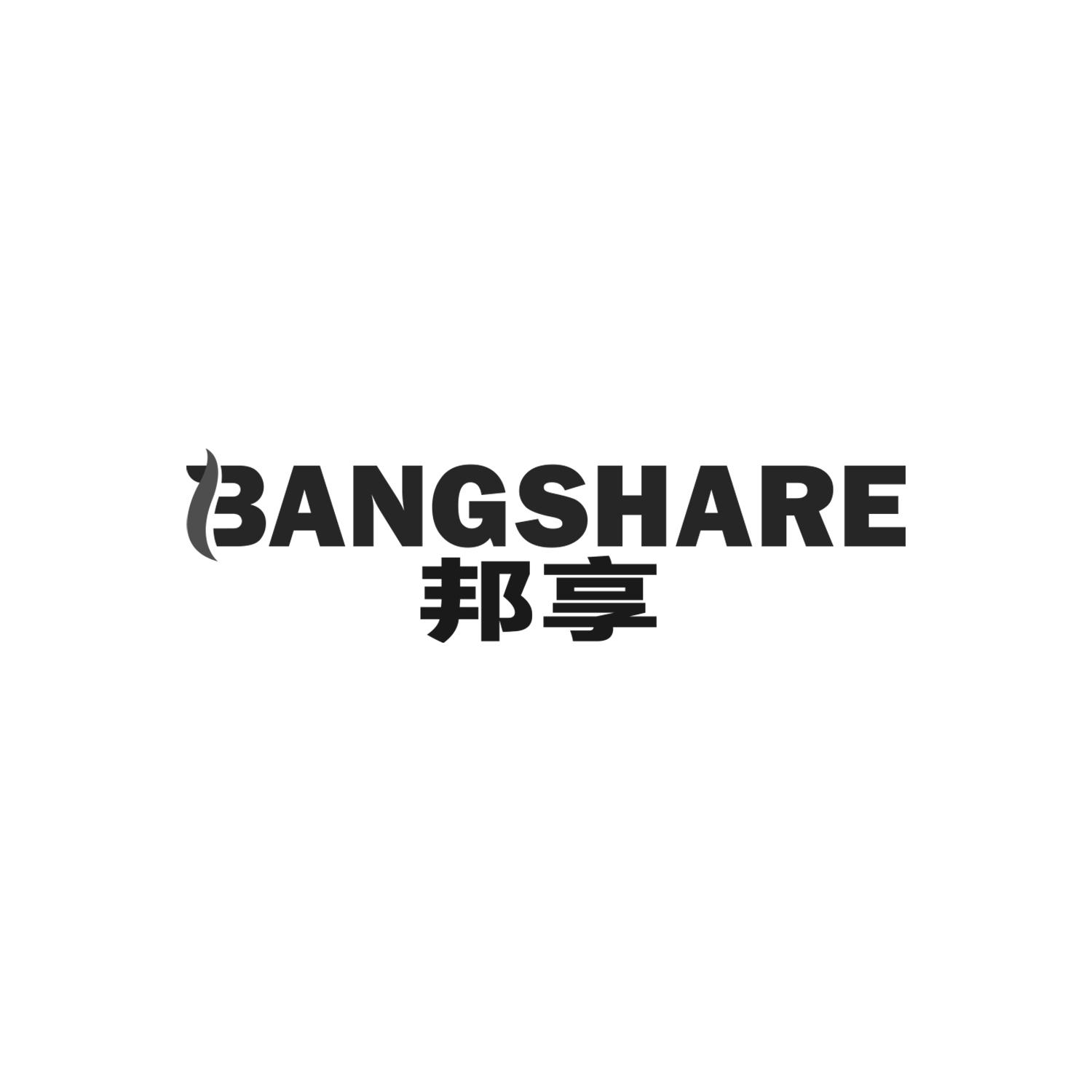 邦享 BANGSHARE