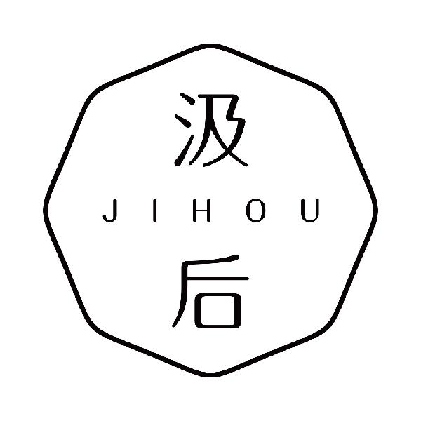 汲后
jihou