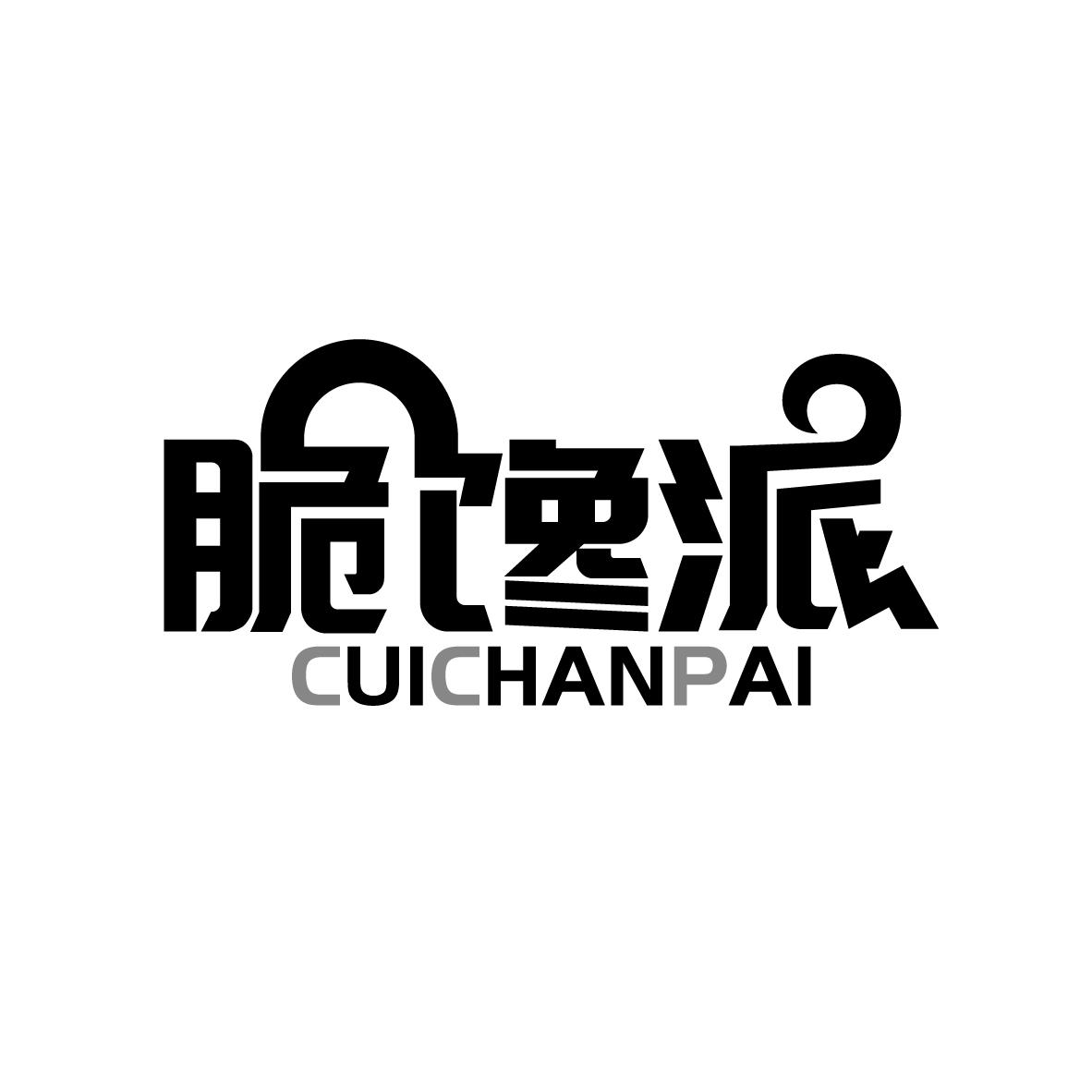 脆馋派CUICHANPAI