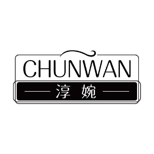 淳婉
chunwan