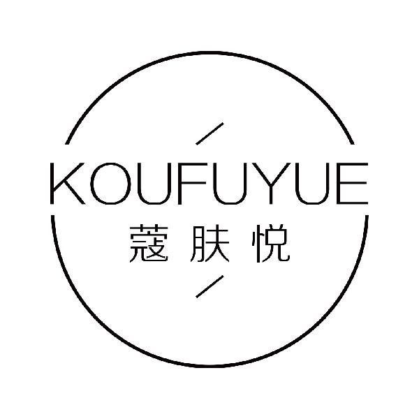 蔻肤悦
koufuyue