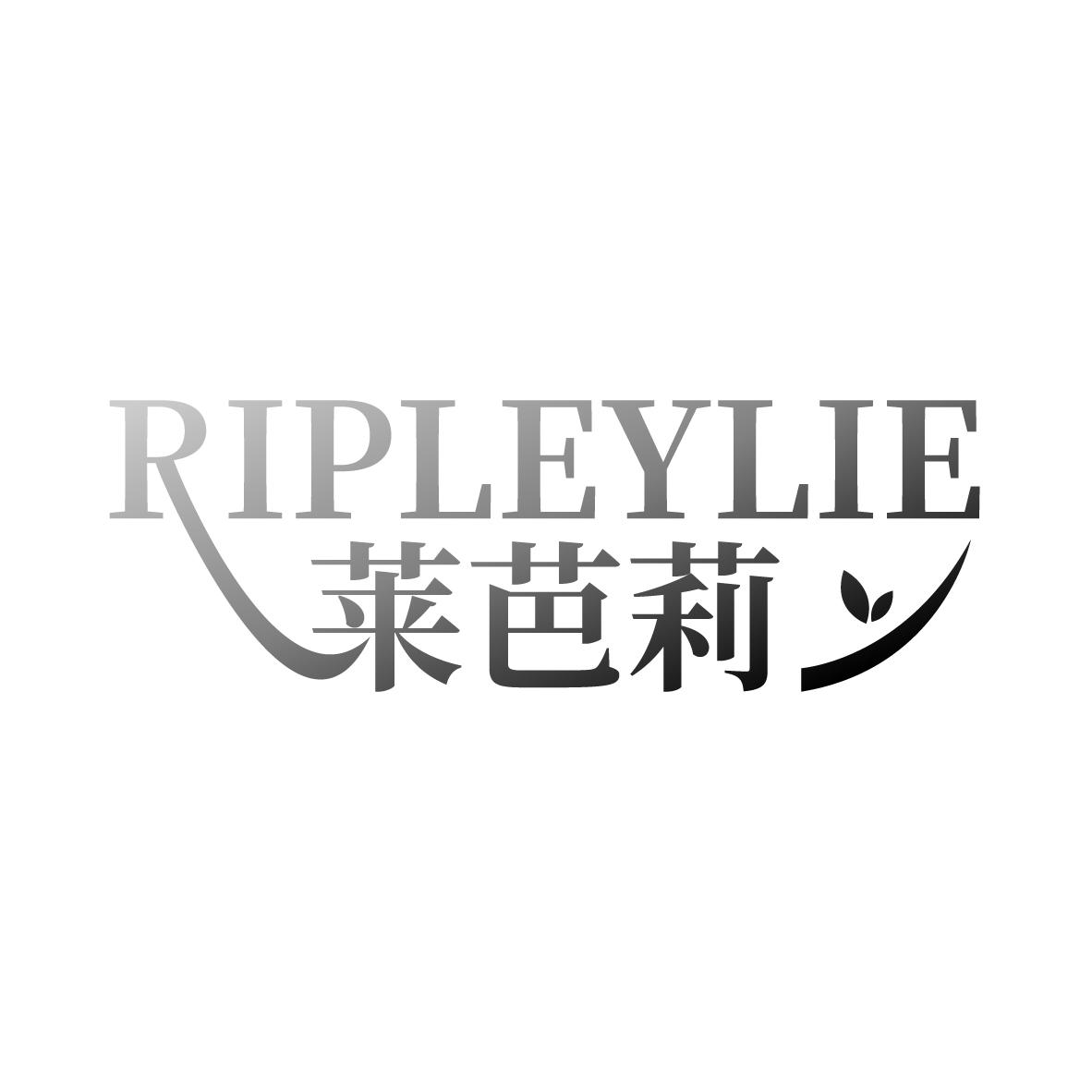 莱芭莉
 RIPLEYLIE