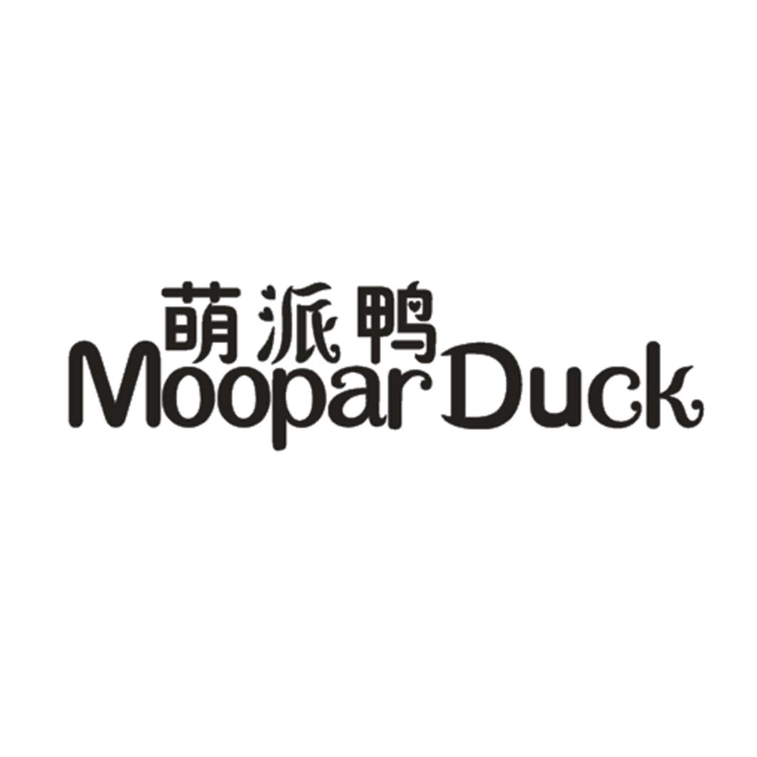 萌派鸭