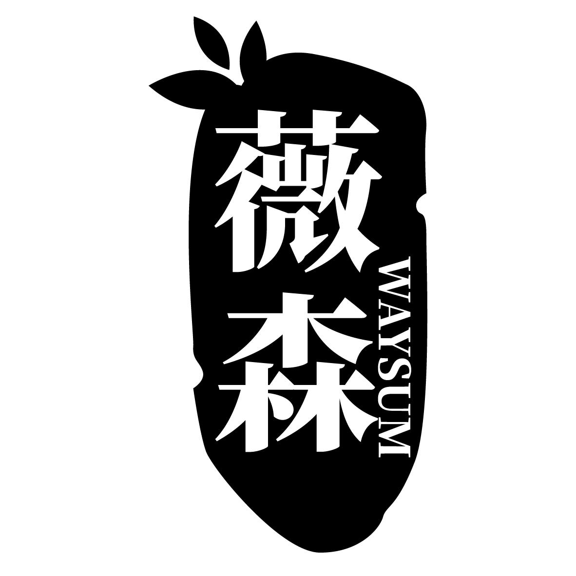 薇森
WAYSUM