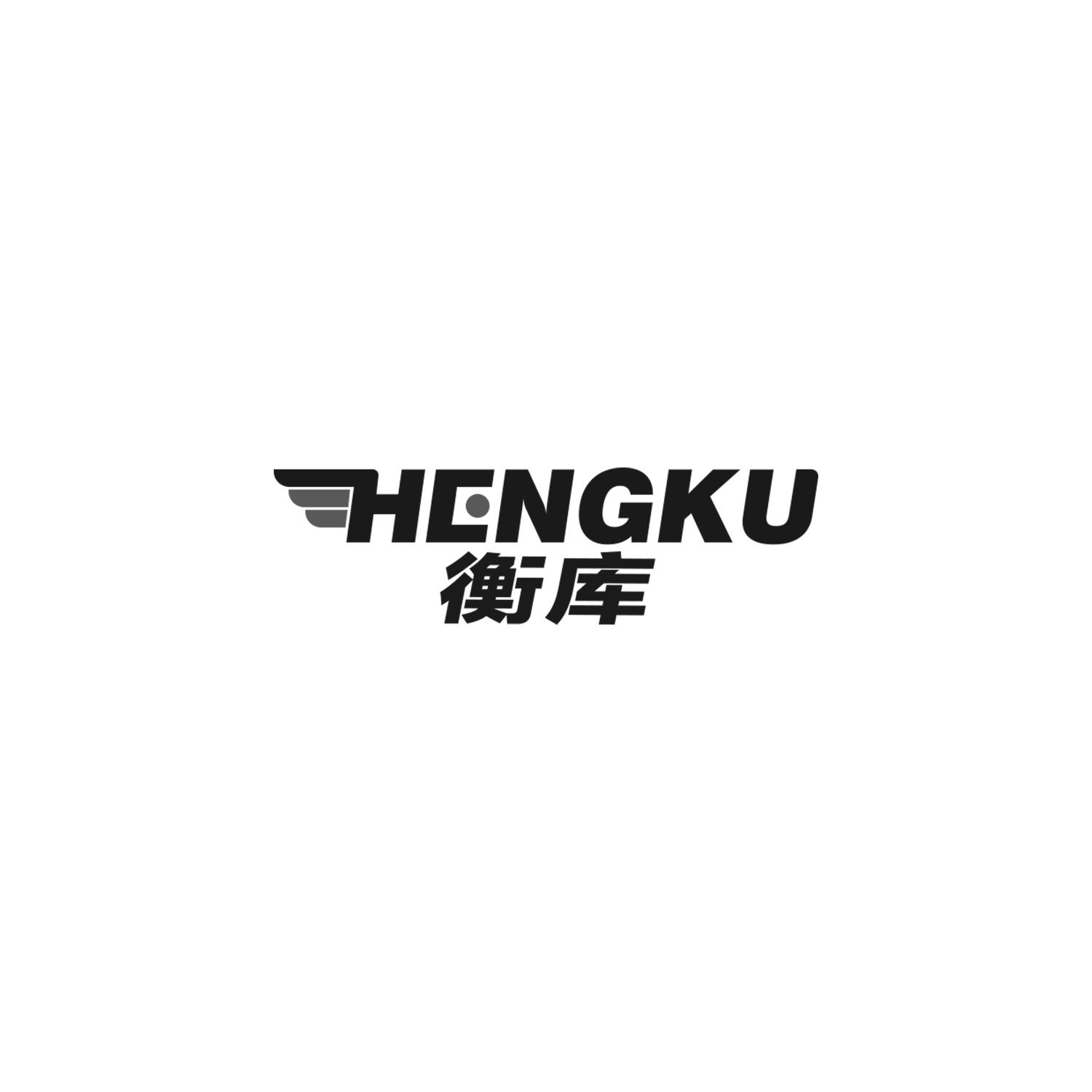衡库
hengku