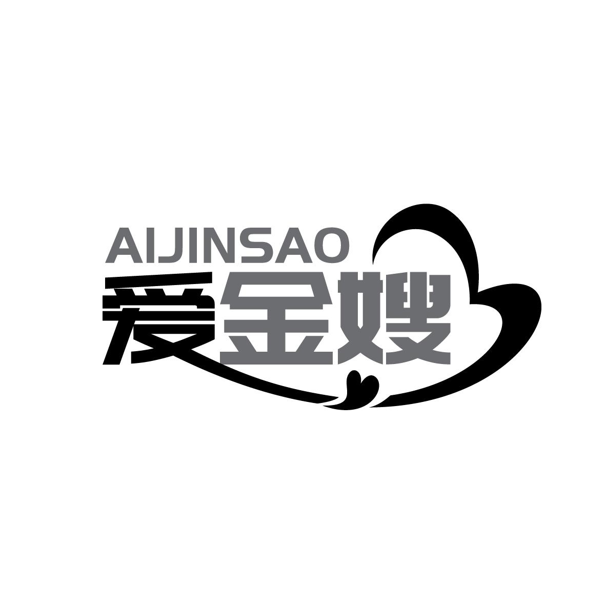 爱金嫂
AIJINSAO