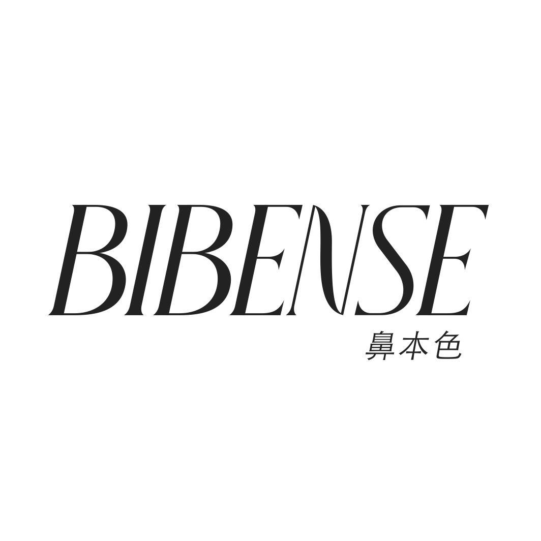 鼻本色BIBENSE