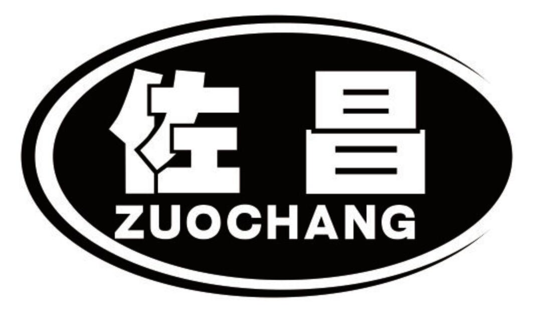 佐昌 ZUOCHANG
