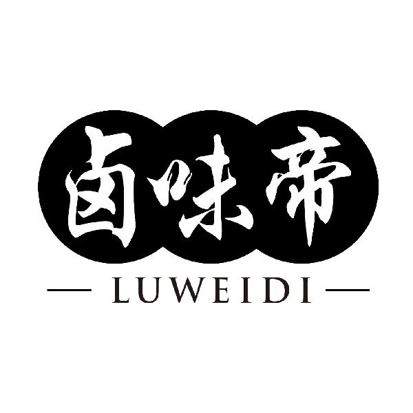 卤味帝LUWEIDI