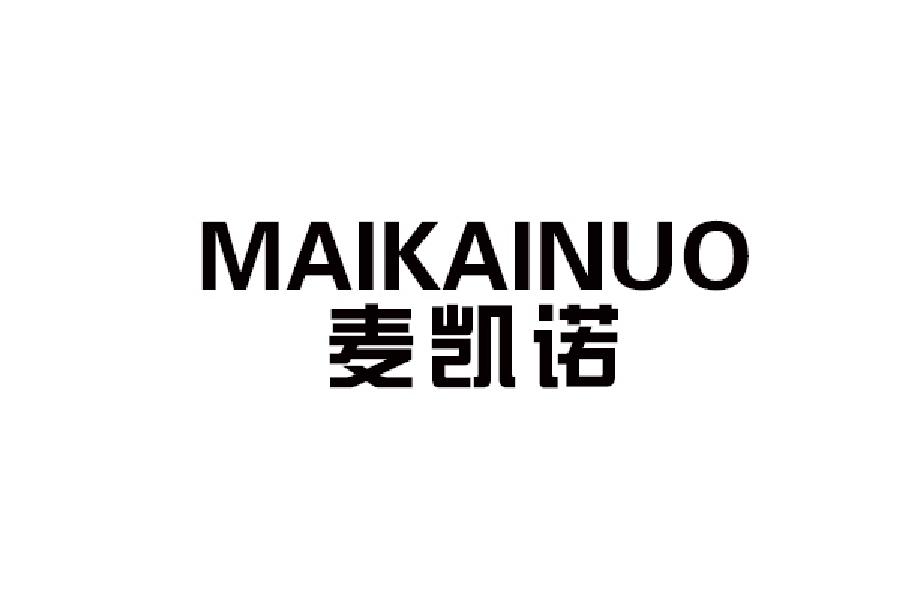 麦凯诺