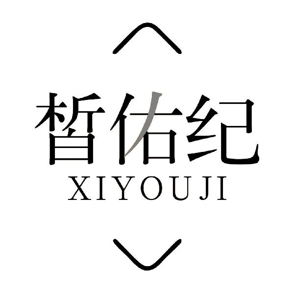 皙佑纪
XIYOUJI