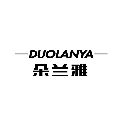 朵兰雅