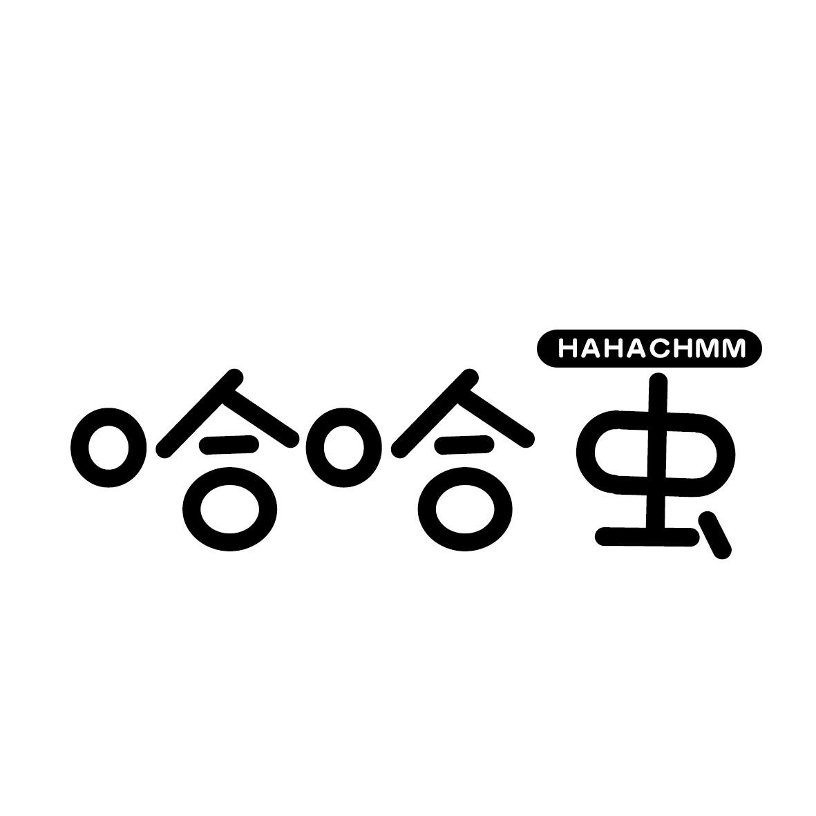 哈哈虫