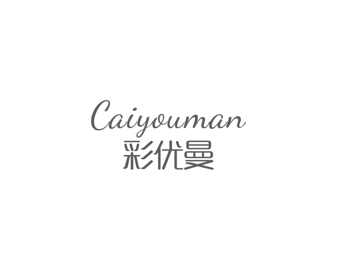 彩优曼